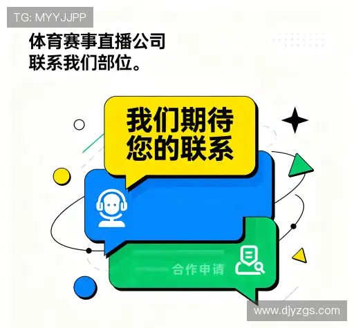 沟通LD乐动官网